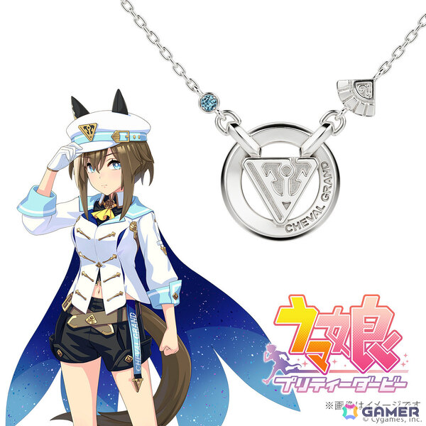 「ウマ娘」シュヴァルグラン、ヴィルシーナ、ヴィブロスをモチーフにしたネックレスの予約受付が開始！の画像2