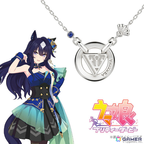 「ウマ娘」シュヴァルグラン、ヴィルシーナ、ヴィブロスをモチーフにしたネックレスの予約受付が開始！の画像9