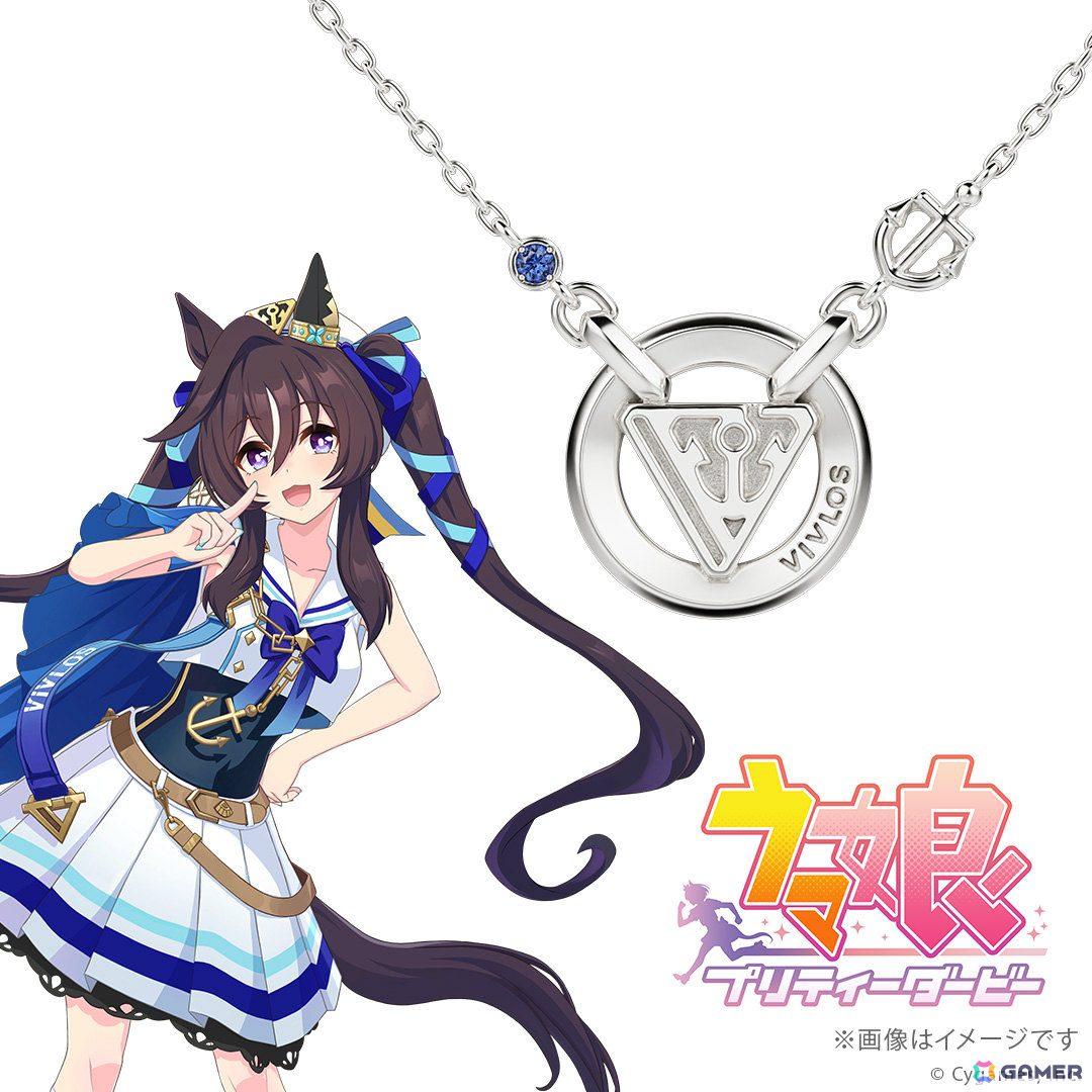 「ウマ娘」シュヴァルグラン、ヴィルシーナ、ヴィブロスをモチーフにしたネックレスの予約受付が開始！の画像16