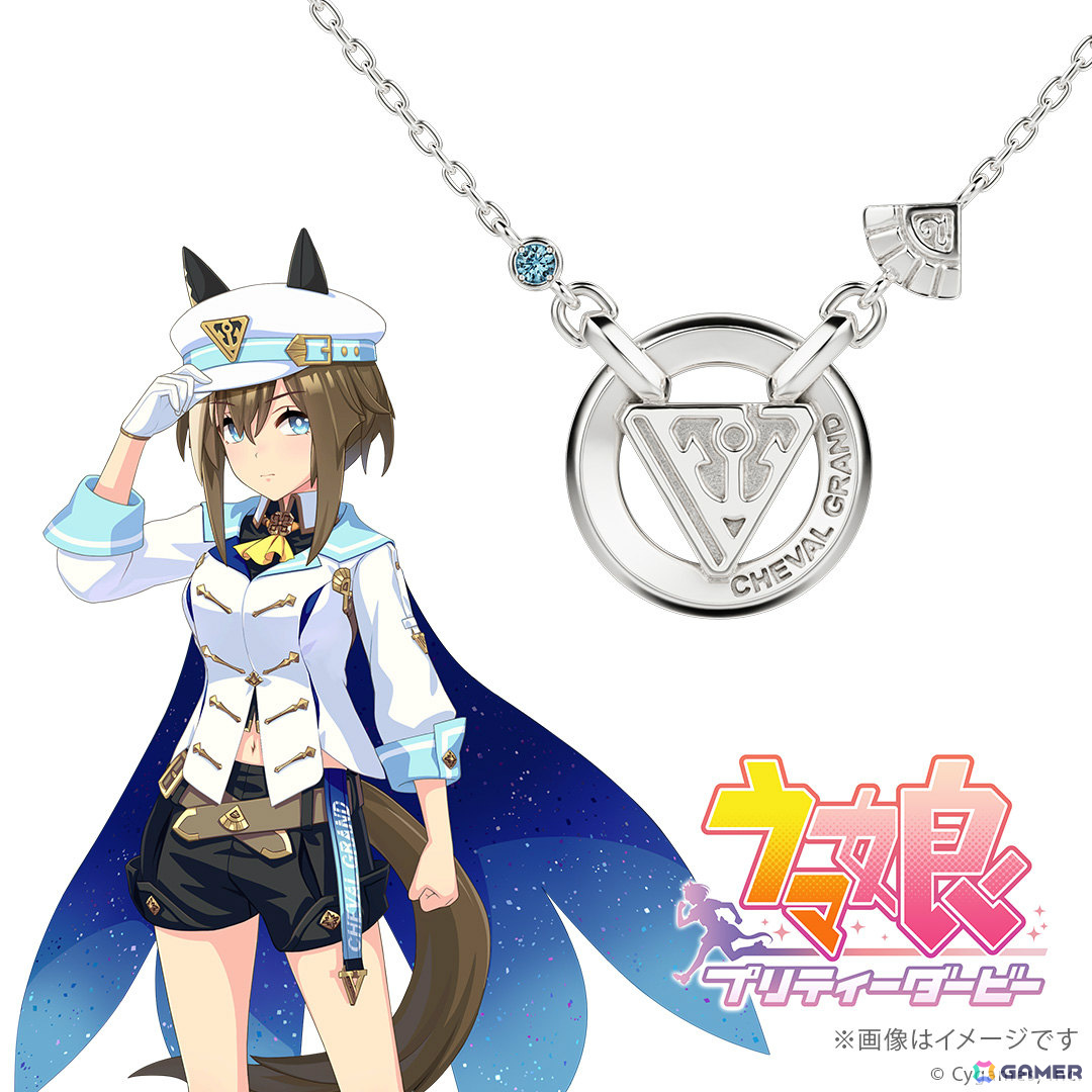 「ウマ娘」シュヴァルグラン、ヴィルシーナ、ヴィブロスをモチーフにしたネックレスの予約受付が開始！の画像2