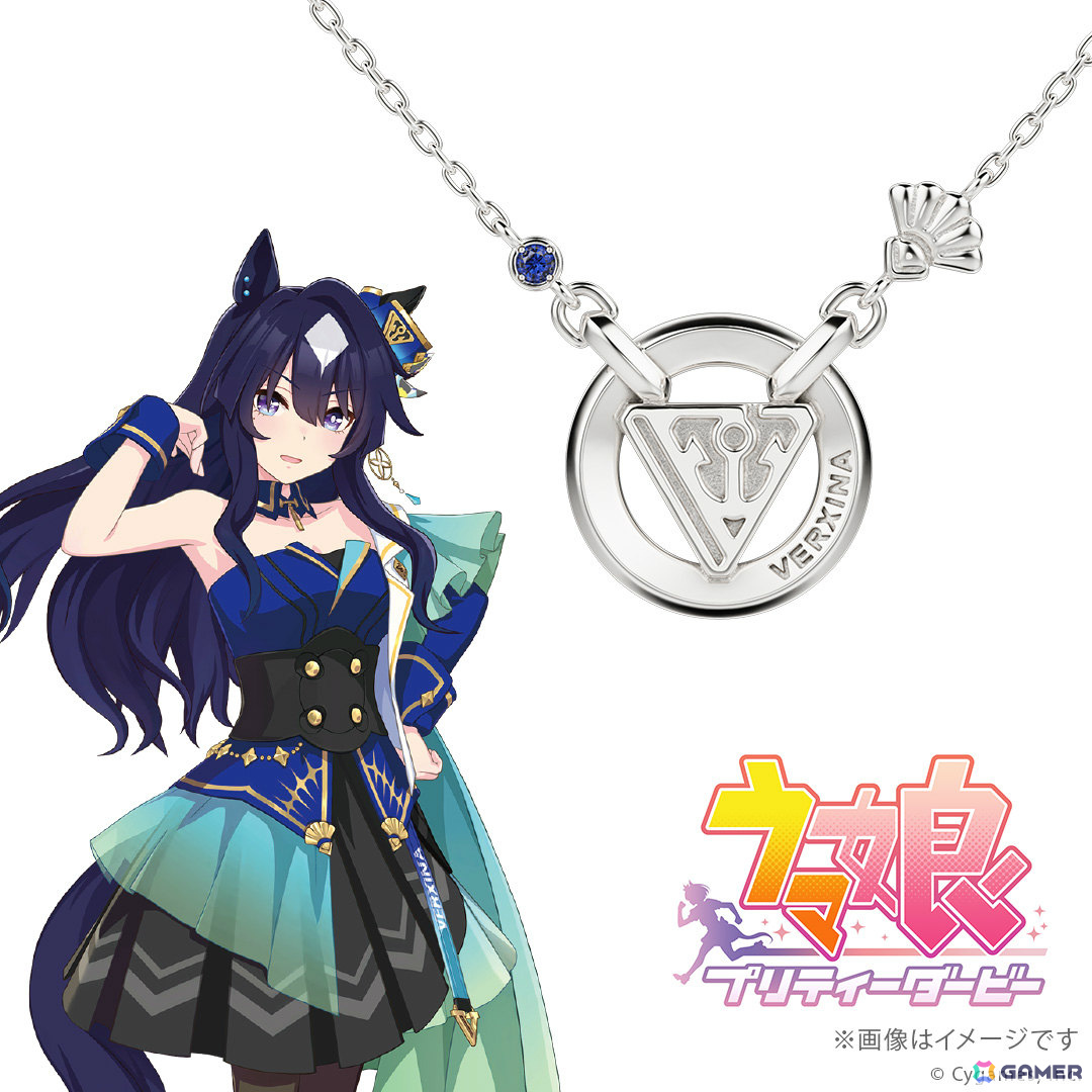 「ウマ娘」シュヴァルグラン、ヴィルシーナ、ヴィブロスをモチーフにしたネックレスの予約受付が開始！の画像9