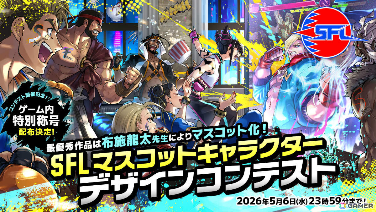 RIDDLE ORDERが「ストリートファイターリーグ: Pro-JP 2026」に新チームとして参画！の画像