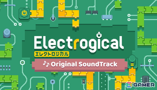 四則演算通電パズルゲーム「エレクトロジカル」がSteamで正式リリース！サントラやコラボバンドルも登場の画像2