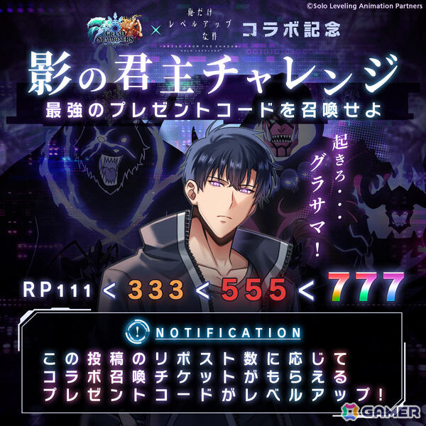 「グラサマ」TVアニメ「俺だけレベルアップな件」とのコラボが4月20日より開催！水篠旬や向坂雫、最上真、イグリットが参戦の画像4