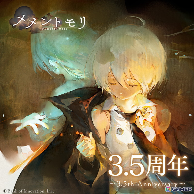 「メメントモリ」3.5周年記念キャンペーンでガチャ最大100連分無料やラッキーチャンスガチャが開催！フィアーも新たな装いで登場の画像