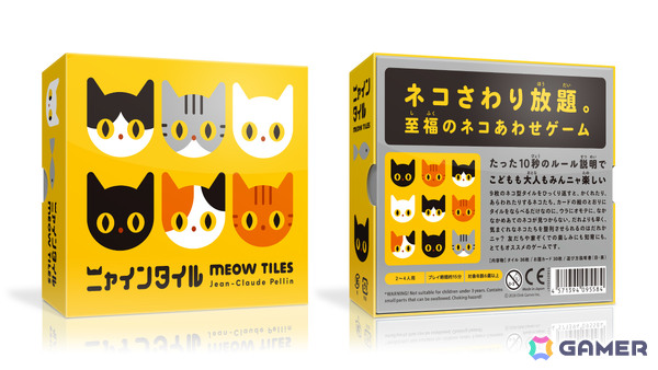 ボードゲーム「ナインタイル」のネコバージョン「ニャインタイル」がゲームマーケット2026春で先行販売！の画像2