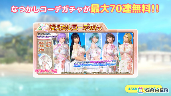 「DEAD OR ALIVE XVV」青を基調としたビキニとシースルーの袖が特徴的なSSR水着「アクア・バンドゥ」が登場！の画像8