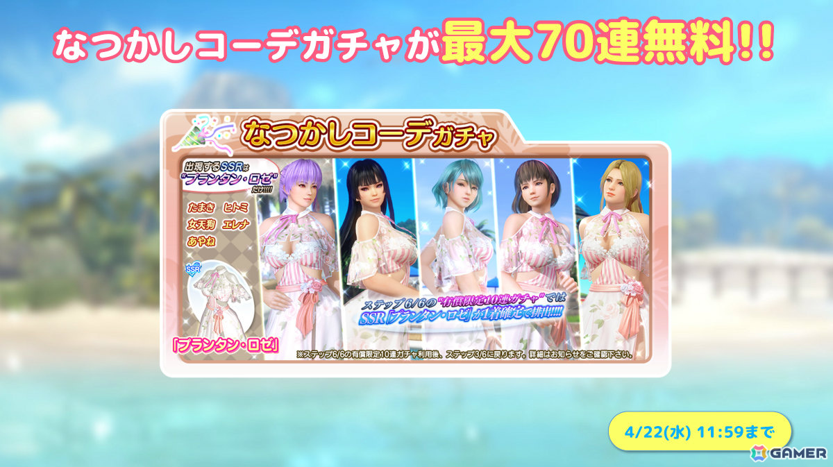 「DEAD OR ALIVE XVV」青を基調としたビキニとシースルーの袖が特徴的なSSR水着「アクア・バンドゥ」が登場！の画像