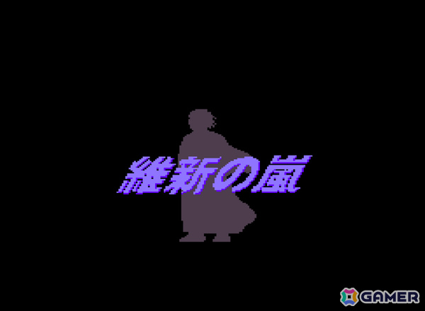 幕末の志士となり日本を夜明けへと導く歴史SLG「コンソールアーカイブス 維新の嵐」がPS5/Switch 2で4月16日に配信！の画像