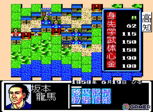 幕末の志士となり日本を夜明けへと導く歴史SLG「コンソールアーカイブス 維新の嵐」がPS5/Switch 2で4月16日に配信！の画像