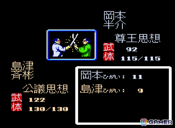 幕末の志士となり日本を夜明けへと導く歴史SLG「コンソールアーカイブス 維新の嵐」がPS5/Switch 2で4月16日に配信！の画像