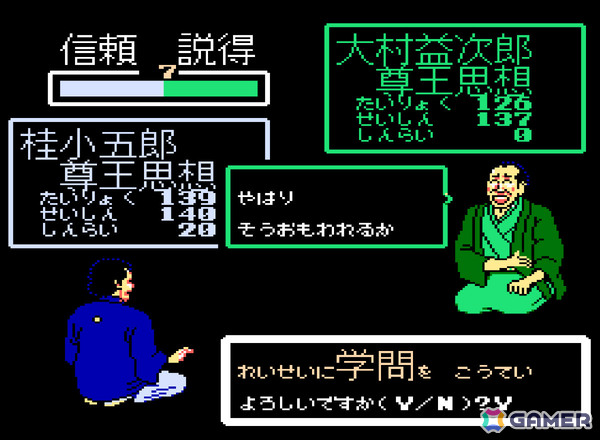 幕末の志士となり日本を夜明けへと導く歴史SLG「コンソールアーカイブス 維新の嵐」がPS5/Switch 2で4月16日に配信！の画像