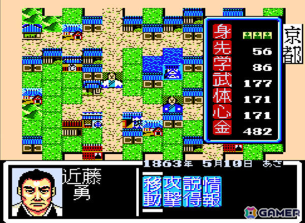 幕末の志士となり日本を夜明けへと導く歴史SLG「コンソールアーカイブス 維新の嵐」がPS5/Switch 2で4月16日に配信！の画像