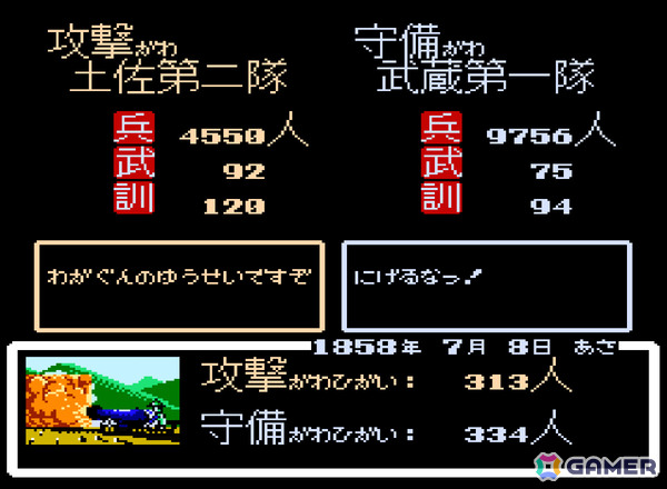 幕末の志士となり日本を夜明けへと導く歴史SLG「コンソールアーカイブス 維新の嵐」がPS5/Switch 2で4月16日に配信！の画像