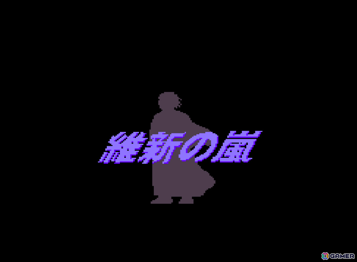 幕末の志士となり日本を夜明けへと導く歴史SLG「コンソールアーカイブス 維新の嵐」がPS5/Switch 2で4月16日に配信！の画像1