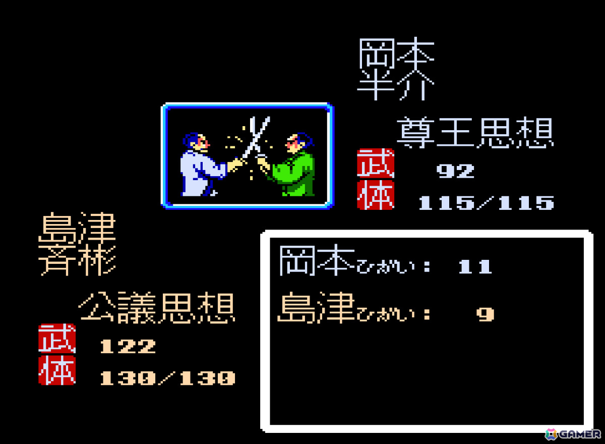 幕末の志士となり日本を夜明けへと導く歴史SLG「コンソールアーカイブス 維新の嵐」がPS5/Switch 2で4月16日に配信！の画像3