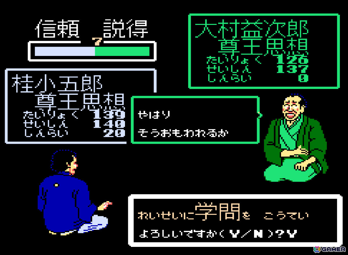 幕末の志士となり日本を夜明けへと導く歴史SLG「コンソールアーカイブス 維新の嵐」がPS5/Switch 2で4月16日に配信！の画像4