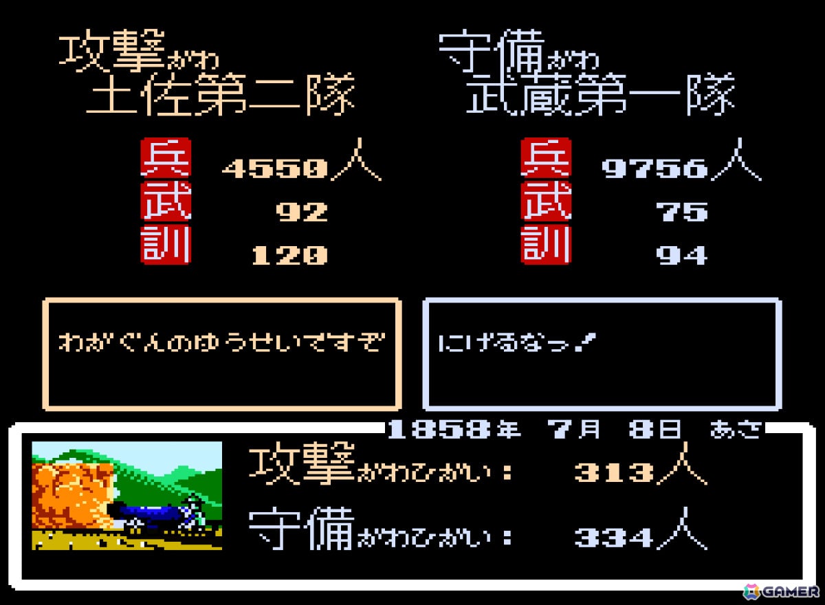 幕末の志士となり日本を夜明けへと導く歴史SLG「コンソールアーカイブス 維新の嵐」がPS5/Switch 2で4月16日に配信！の画像6