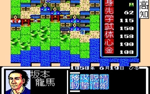 幕末の志士となり日本を夜明けへと導く歴史SLG「コンソールアーカイブス 維新の嵐」がPS5/Switch 2で4月16日に配信！