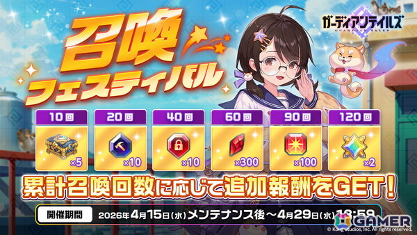「ガーディアンテイルズ」で猫武士 ミケ（CV：小坂井祐莉絵）の開花が開放！協力遠征隊新ステージ「名もなき者 裏」も追加の画像4