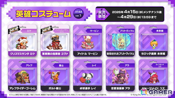 「ガーディアンテイルズ」で猫武士 ミケ（CV：小坂井祐莉絵）の開花が開放！協力遠征隊新ステージ「名もなき者 裏」も追加の画像5