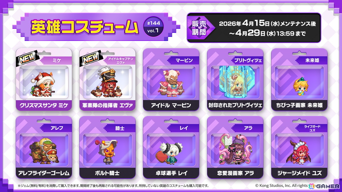 「ガーディアンテイルズ」で猫武士 ミケ（CV：小坂井祐莉絵）の開花が開放！協力遠征隊新ステージ「名もなき者 裏」も追加の画像