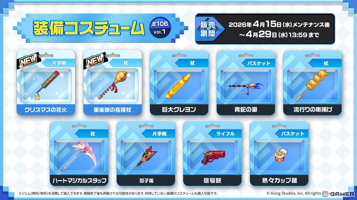 「ガーディアンテイルズ」で猫武士 ミケ（CV：小坂井祐莉絵）の開花が開放！協力遠征隊新ステージ「名もなき者 裏」も追加の画像