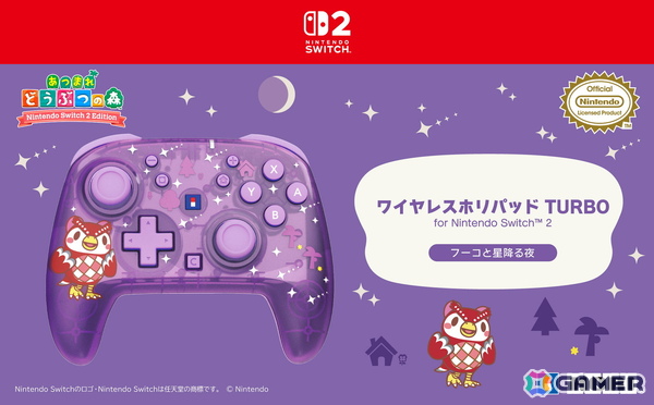 あつまれ どうぶつの森」コラボのSwitch2向けアイテム6種が6月に登場