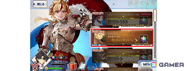 「FGO」で「Fate/strange Fake」コラボイベント開幕直前キャンペーンが開催！ギルガメッシュ（アーチャー）とエルキドゥがピックアップ召喚に登場の画像3