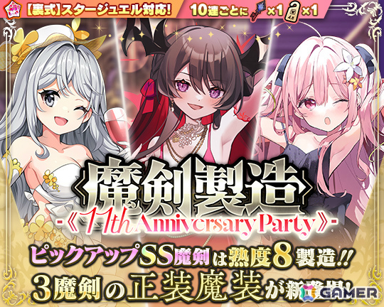 ブレ×ブレ」日高里菜さん演じるSS魔剣「魔剣グラム:Blaze」に新ドレス