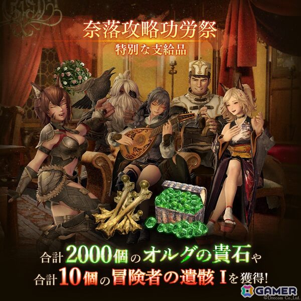 「Wizardry Variants Daphne」がサービス開始から1.5周年！最大オルグの貴石×3,400個のプレゼントや別スタイル「アベニウス」も登場の画像5