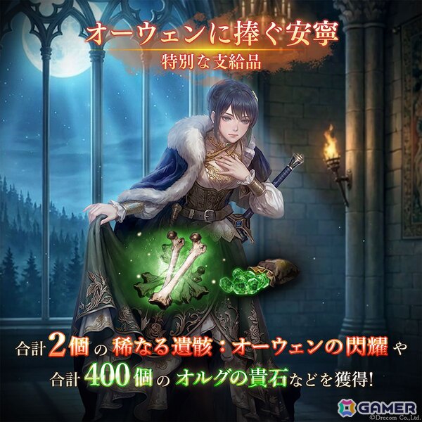 「Wizardry Variants Daphne」がサービス開始から1.5周年！最大オルグの貴石×3,400個のプレゼントや別スタイル「アベニウス」も登場の画像6