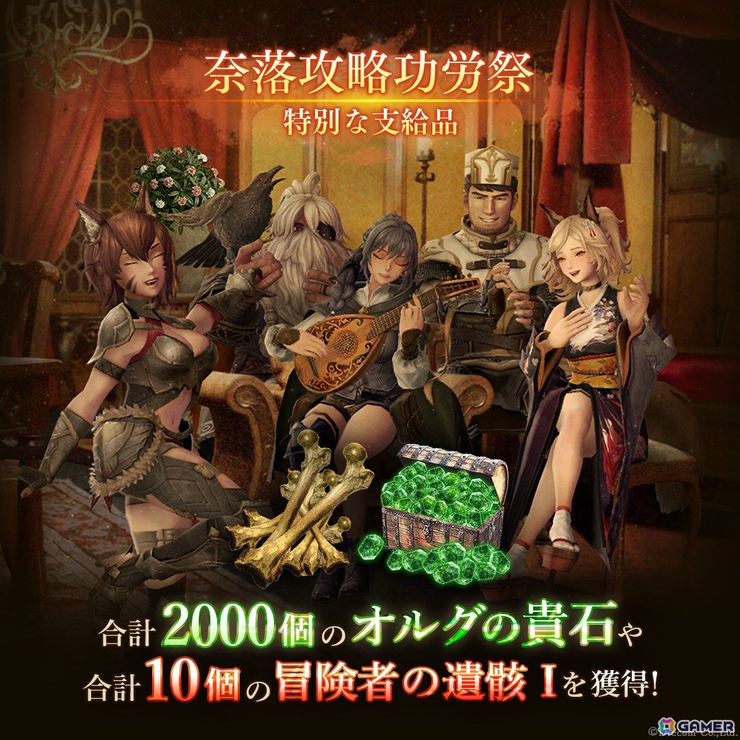 「Wizardry Variants Daphne」がサービス開始から1.5周年！最大オルグの貴石×3,400個のプレゼントや別スタイル「アベニウス」も登場の画像