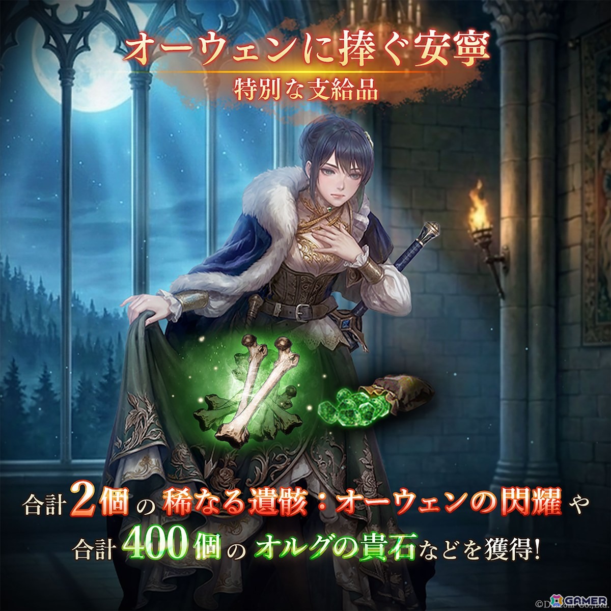 「Wizardry Variants Daphne」がサービス開始から1.5周年！最大オルグの貴石×3,400個のプレゼントや別スタイル「アベニウス」も登場の画像