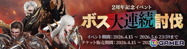 「HIT : The World」2周年記念アップデートで新職業「洋弓銃（クロスボウ）」やエリア、ボスが実装！椎名慶治さんが歌うテーマ曲「Let's HIT」のアレンジバージョンもの画像7
