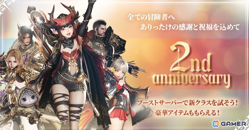 「HIT : The World」2周年記念アップデートで新職業「洋弓銃（クロスボウ）」やエリア、ボスが実装！椎名慶治さんが歌うテーマ曲「Let's HIT」のアレンジバージョンもの画像