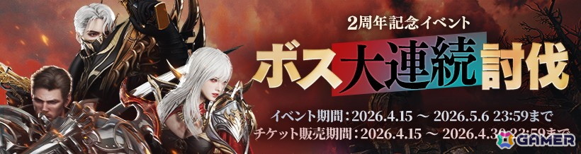 「HIT : The World」2周年記念アップデートで新職業「洋弓銃（クロスボウ）」やエリア、ボスが実装！椎名慶治さんが歌うテーマ曲「Let's HIT」のアレンジバージョンもの画像