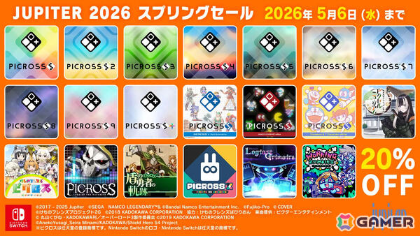 「ピクロスS KONAMI ANTIQUES edition」体験版が配信!「けものフレンズピクロス」など20タイトルを対象にした20%オフセールもの画像2