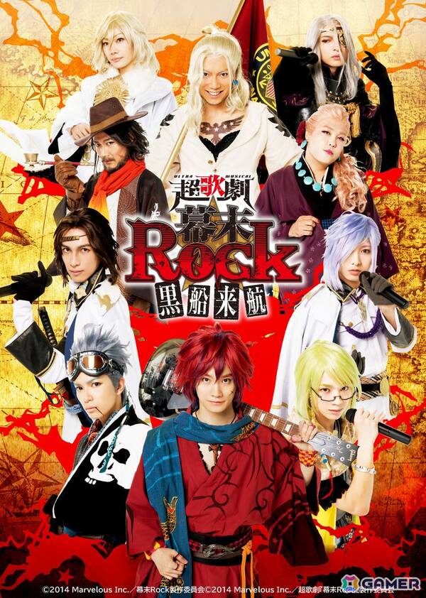 超歌劇「幕末Rock」応援上映会が7月4日に池袋で開催！9年の時を超え、映画館で“烈！Rock!!”の画像4
