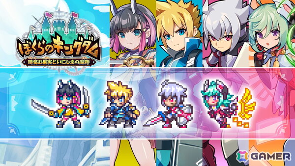 「ぼくらのキングダム 時食む果実といにしえの魔物」第一弾DLC“「蒼き雷霆 ガンヴォルト」キャラクタースキン”の配信日が4月23日に決定！の画像1