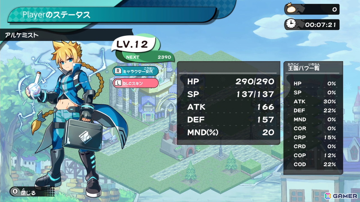 「ぼくらのキングダム 時食む果実といにしえの魔物」第一弾DLC“「蒼き雷霆 ガンヴォルト」キャラクタースキン”の配信日が4月23日に決定！の画像2