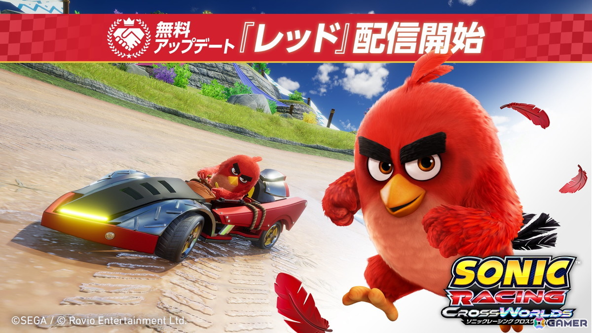 「ソニックレーシング クロスワールド」の無料アップデート「レッド（「アングリーバード」シリーズ）」が配信！4月17日からは「アングリーバードフェスタ」も開催の画像1