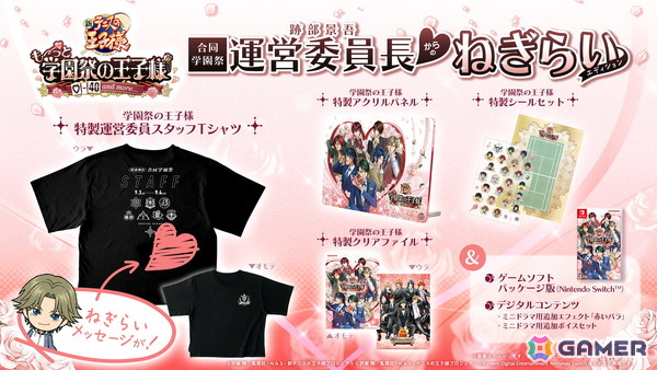 「テニスの王子様」恋愛ADV「学プリ」・「ドキサバ」は7月30日に発売決定！「カラオケの鉄人」とのコラボも5月7日より開催の画像2