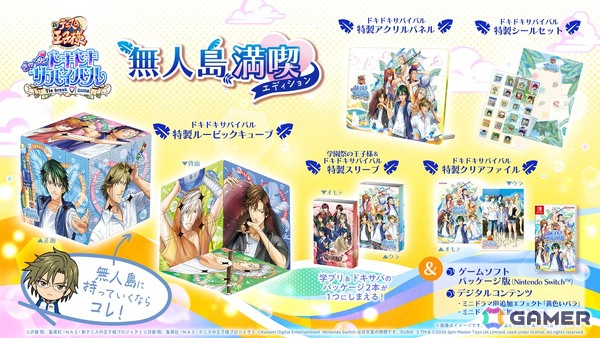 「テニスの王子様」恋愛ADV「学プリ」・「ドキサバ」は7月30日に発売決定！「カラオケの鉄人」とのコラボも5月7日より開催の画像3
