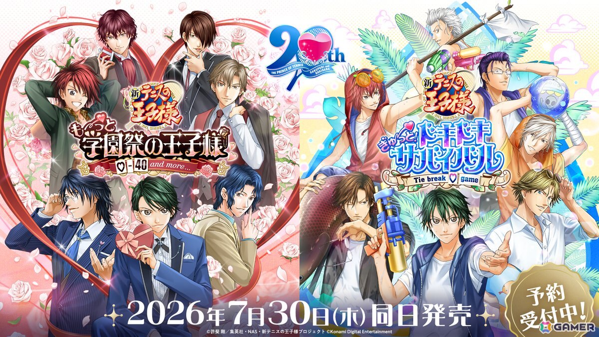 「テニスの王子様」恋愛ADV「学プリ」・「ドキサバ」は7月30日に発売決定!「カラオケの鉄人」とのコラボも5月7日より開催の画像