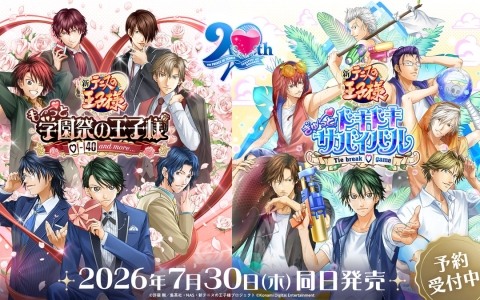 「テニスの王子様」恋愛ADV「学プリ」・「ドキサバ」は7月30日に発売決定！「カラオケの鉄人」とのコラボも5月7日より開催