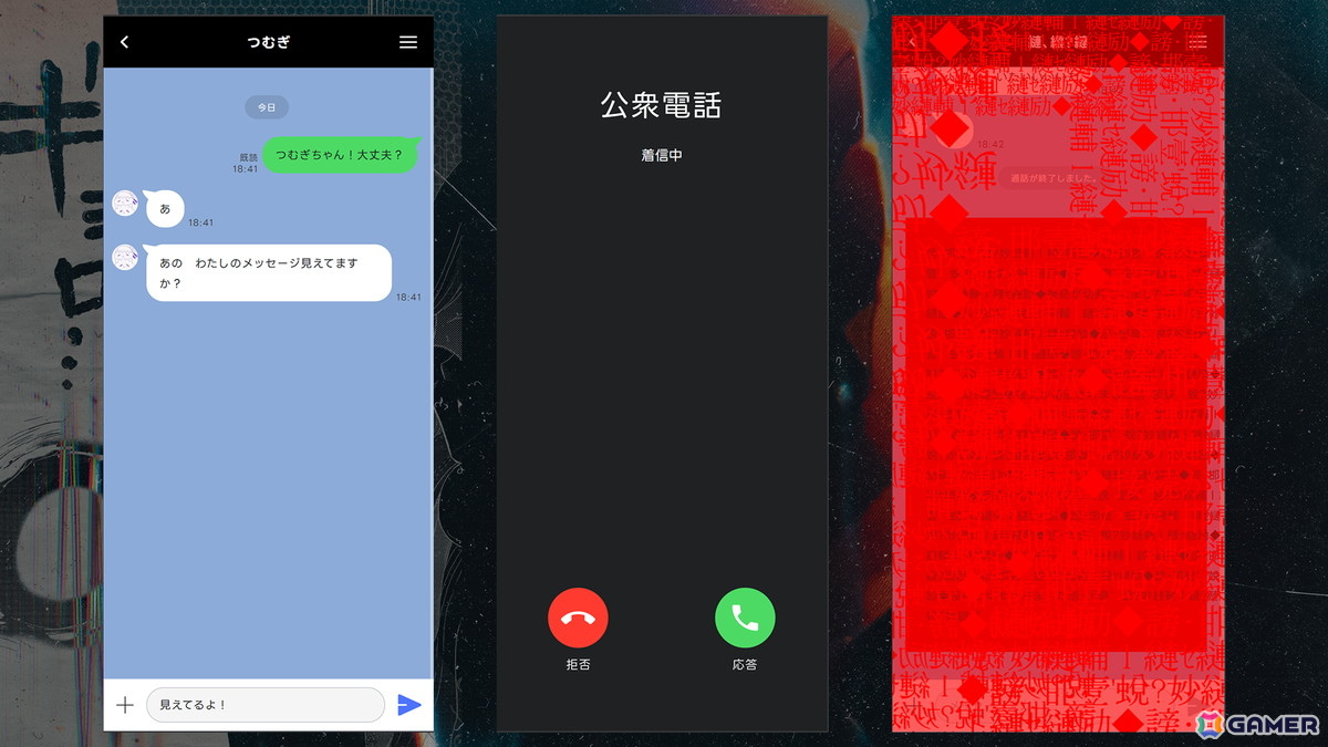 ゲームパート