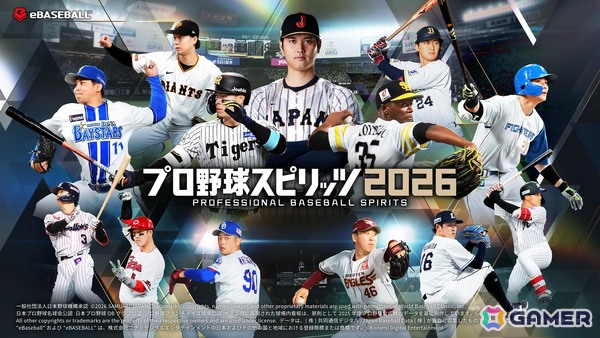 「プロ野球スピリッツ2026」が7月16日にPS5/Steamで発売!侍ジャパンやベネズエラ代表も実名で登場する「2026 WORLD BASEBALL CLASSIC」モードを搭載の画像1