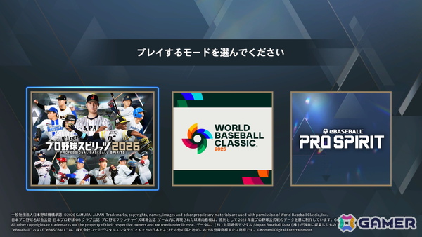「プロ野球スピリッツ2026」が7月16日にPS5/Steamで発売!侍ジャパンやベネズエラ代表も実名で登場する「2026 WORLD BASEBALL CLASSIC」モードを搭載の画像17