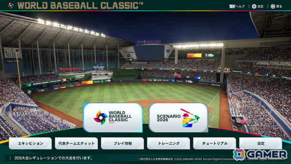 「プロ野球スピリッツ2026」が7月16日にPS5/Steamで発売!侍ジャパンやベネズエラ代表も実名で登場する「2026 WORLD BASEBALL CLASSIC」モードを搭載の画像3
